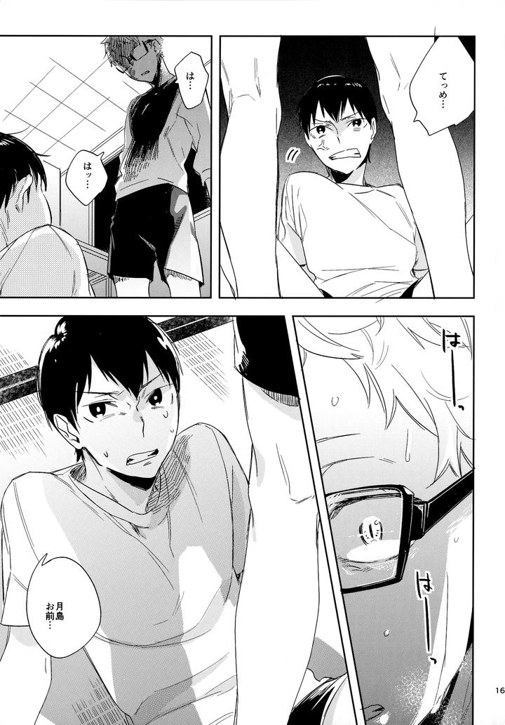 Haikyuu!! Dj – HQ Set２by udon2soba (Tempura Tamao) [JP] page 168