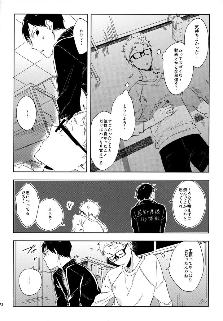 Haikyuu!! Dj – HQ Set２by udon2soba (Tempura Tamao) [JP] page 171