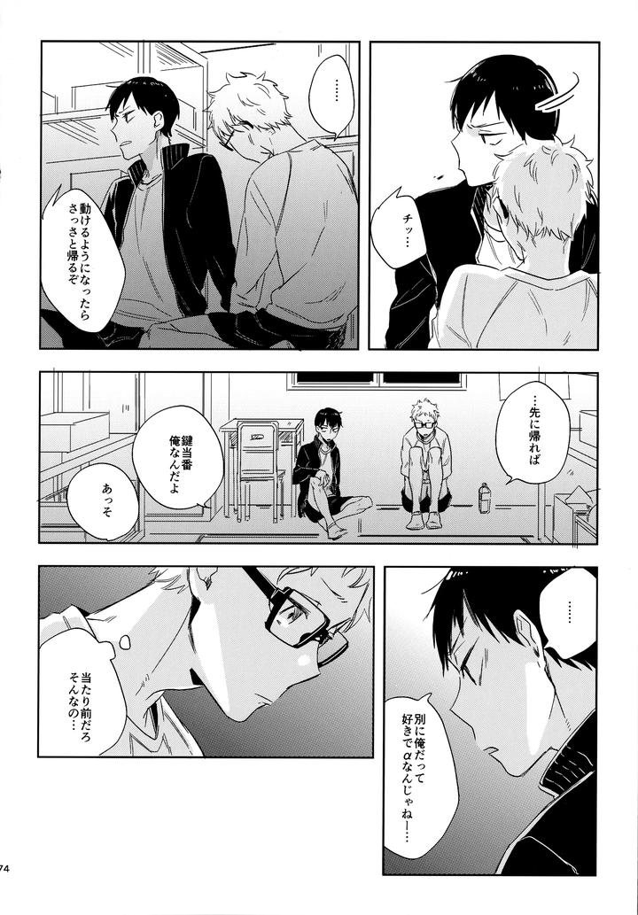 Haikyuu!! Dj – HQ Set２by udon2soba (Tempura Tamao) [JP] page 173