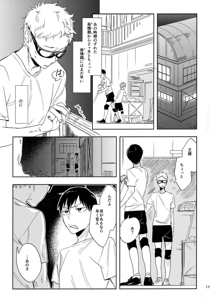 Haikyuu!! Dj – HQ Set２by udon2soba (Tempura Tamao) [JP] page 174