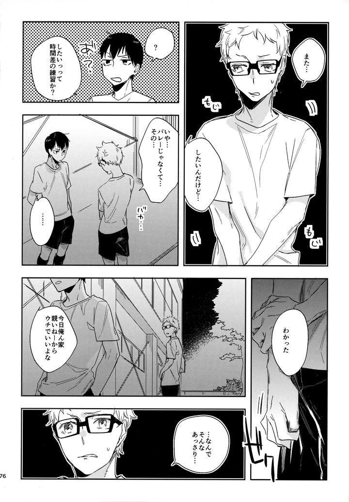 Haikyuu!! Dj – HQ Set２by udon2soba (Tempura Tamao) [JP] page 175