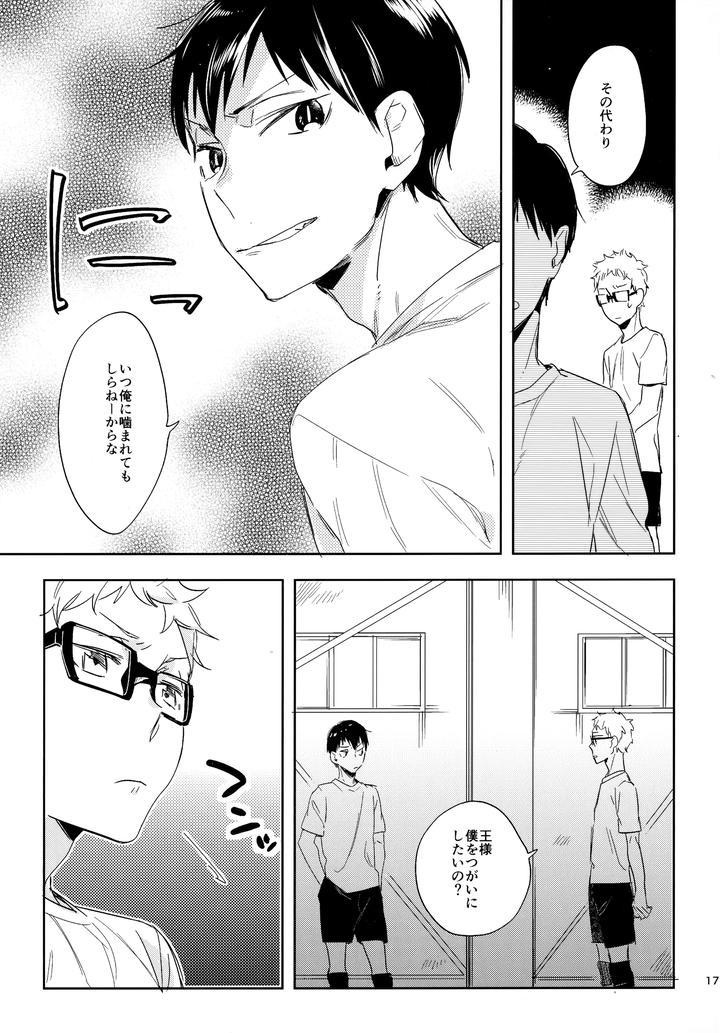 Haikyuu!! Dj – HQ Set２by udon2soba (Tempura Tamao) [JP] page 176