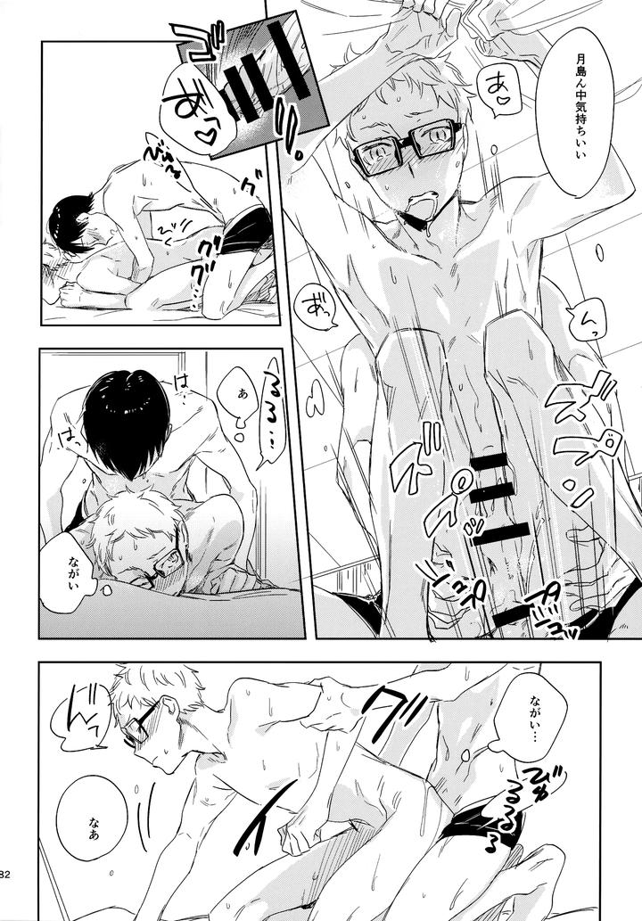 Haikyuu!! Dj – HQ Set２by udon2soba (Tempura Tamao) [JP] page 181