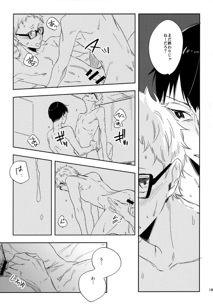 Haikyuu!! Dj – HQ Set２by udon2soba (Tempura Tamao) [JP] page 182