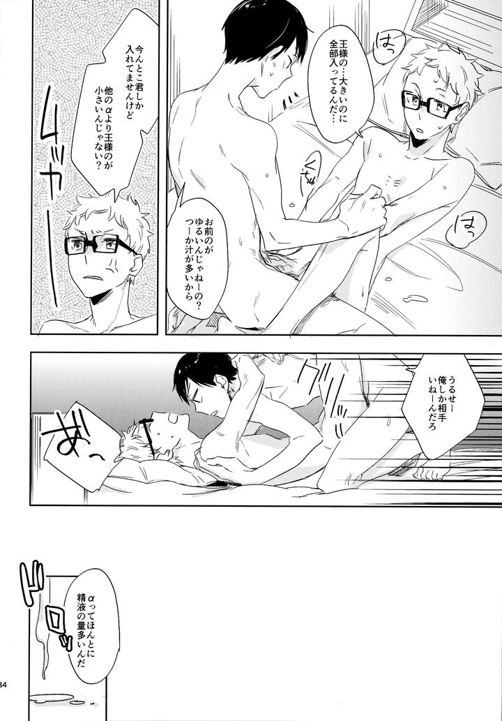 Haikyuu!! Dj – HQ Set２by udon2soba (Tempura Tamao) [JP] page 183