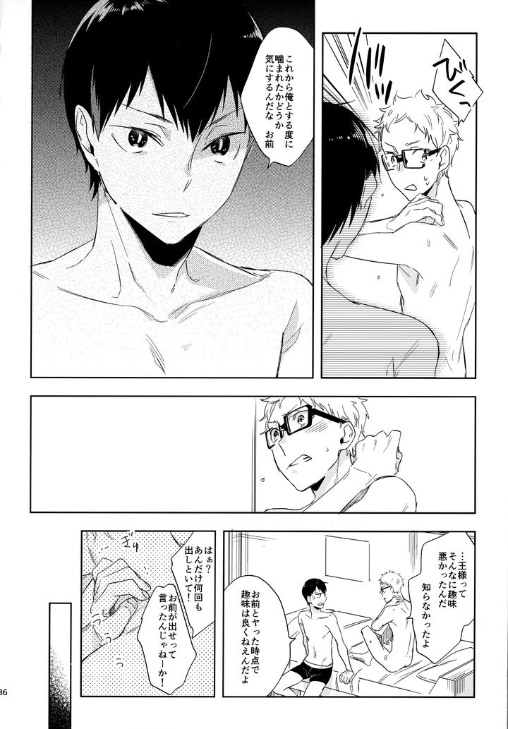 Haikyuu!! Dj – HQ Set２by udon2soba (Tempura Tamao) [JP] page 185