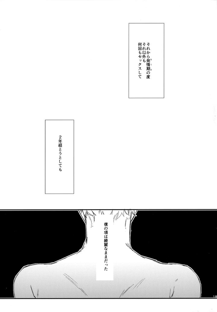 Haikyuu!! Dj – HQ Set２by udon2soba (Tempura Tamao) [JP] page 186