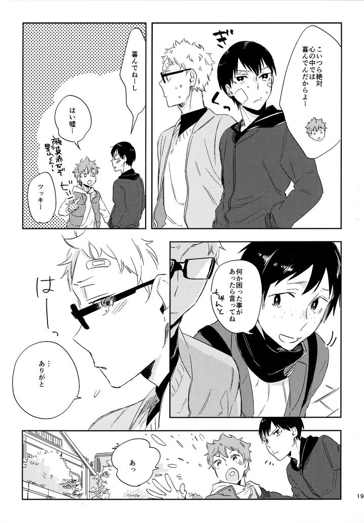 Haikyuu!! Dj – HQ Set２by udon2soba (Tempura Tamao) [JP] page 192