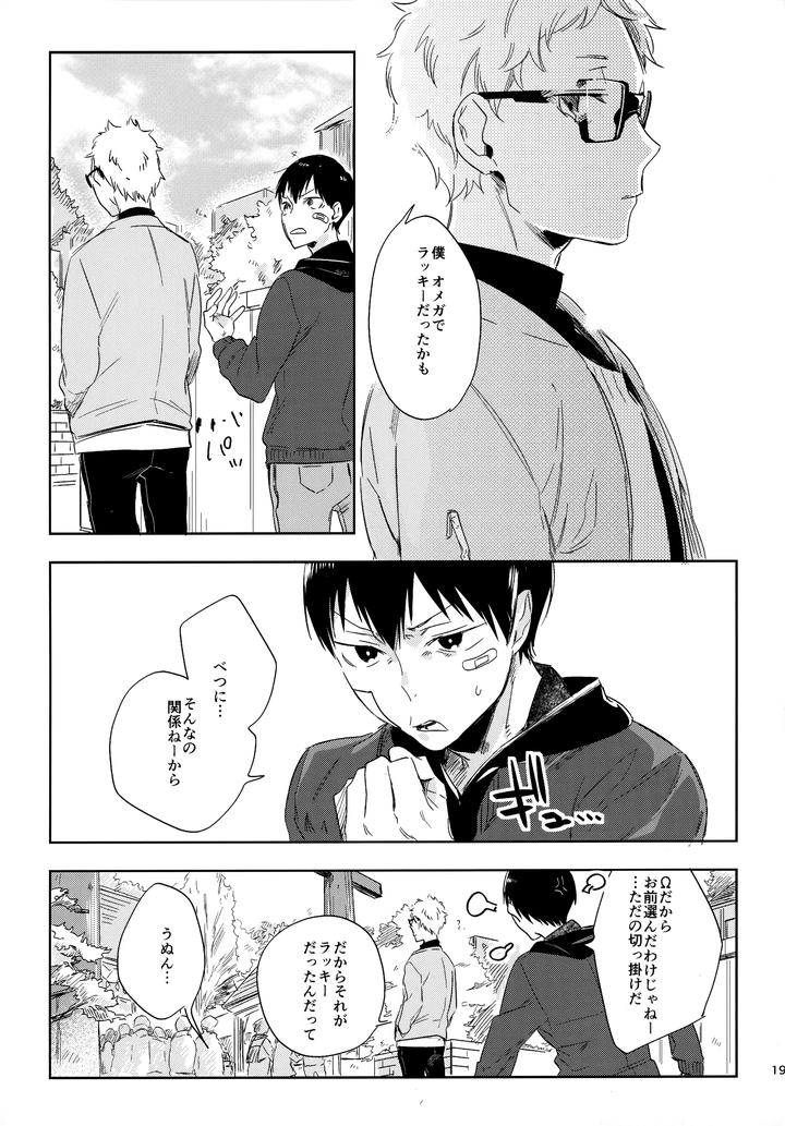 Haikyuu!! Dj – HQ Set２by udon2soba (Tempura Tamao) [JP] page 194