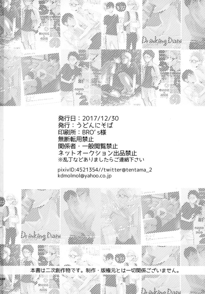 Haikyuu!! Dj – HQ Set２by udon2soba (Tempura Tamao) [JP] page 197