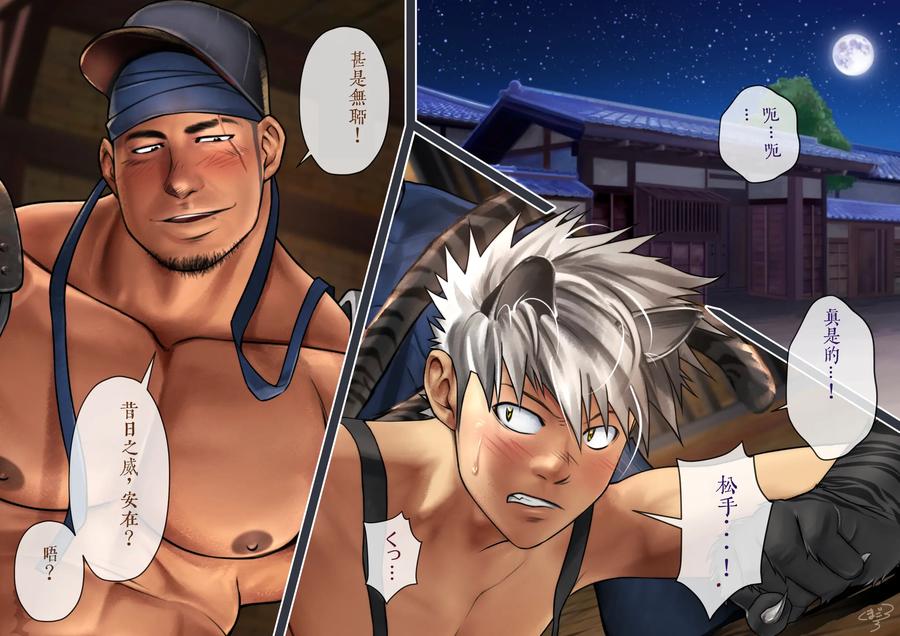 Hatamoto Yashiki no Shikiyoku Ma 3 by Kumagorou [Chn] page 2