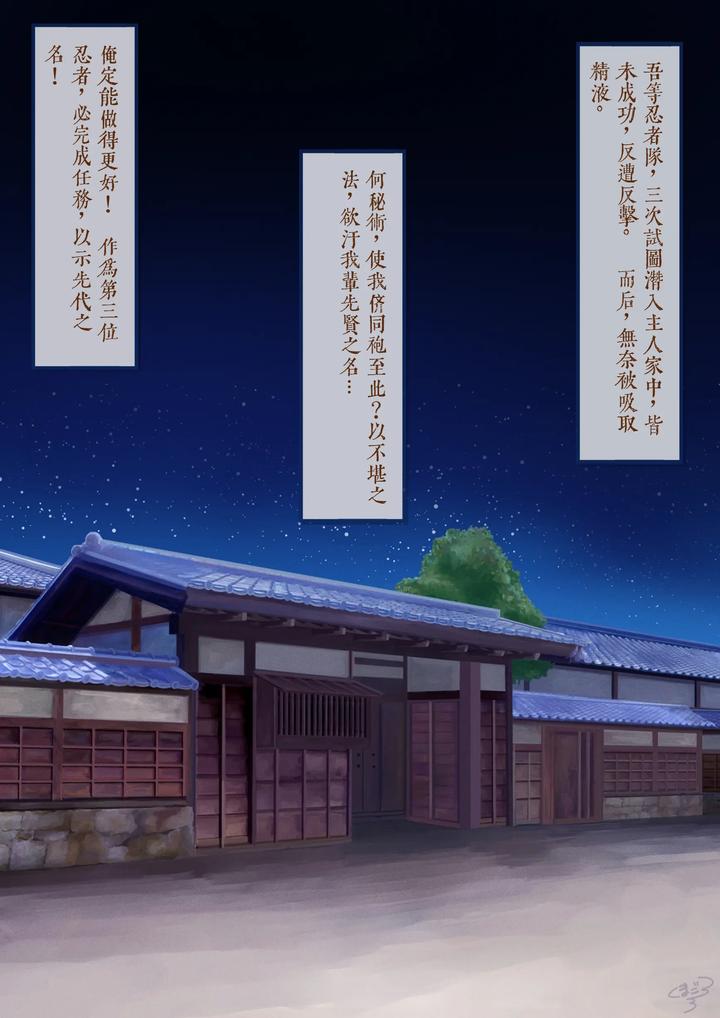 Hatamoto Yashiki no Shikiyoku Ma 4 by Kumagorou [Chn] page 3