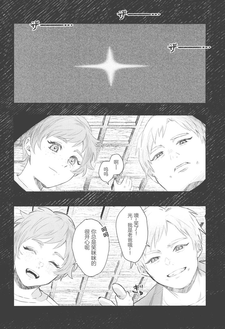 Hikaru ga Shinda Natsu Dj – Hatsu ai by Garagara (Gara) [Chn] page 16