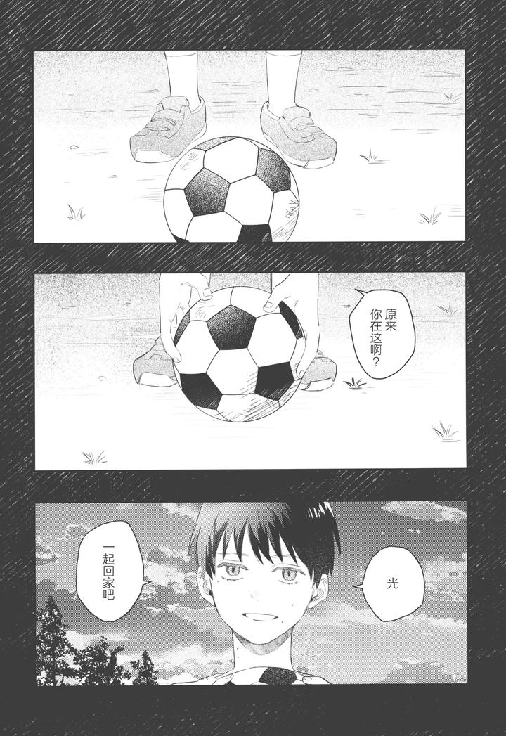 Hikaru ga Shinda Natsu Dj – Hatsu ai by Garagara (Gara) [Chn] page 18