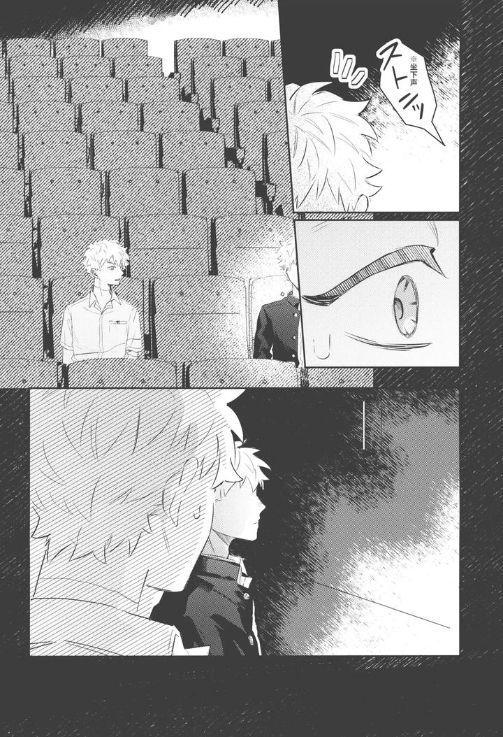 Hikaru ga Shinda Natsu Dj – Hatsu ai by Garagara (Gara) [Chn] page 22