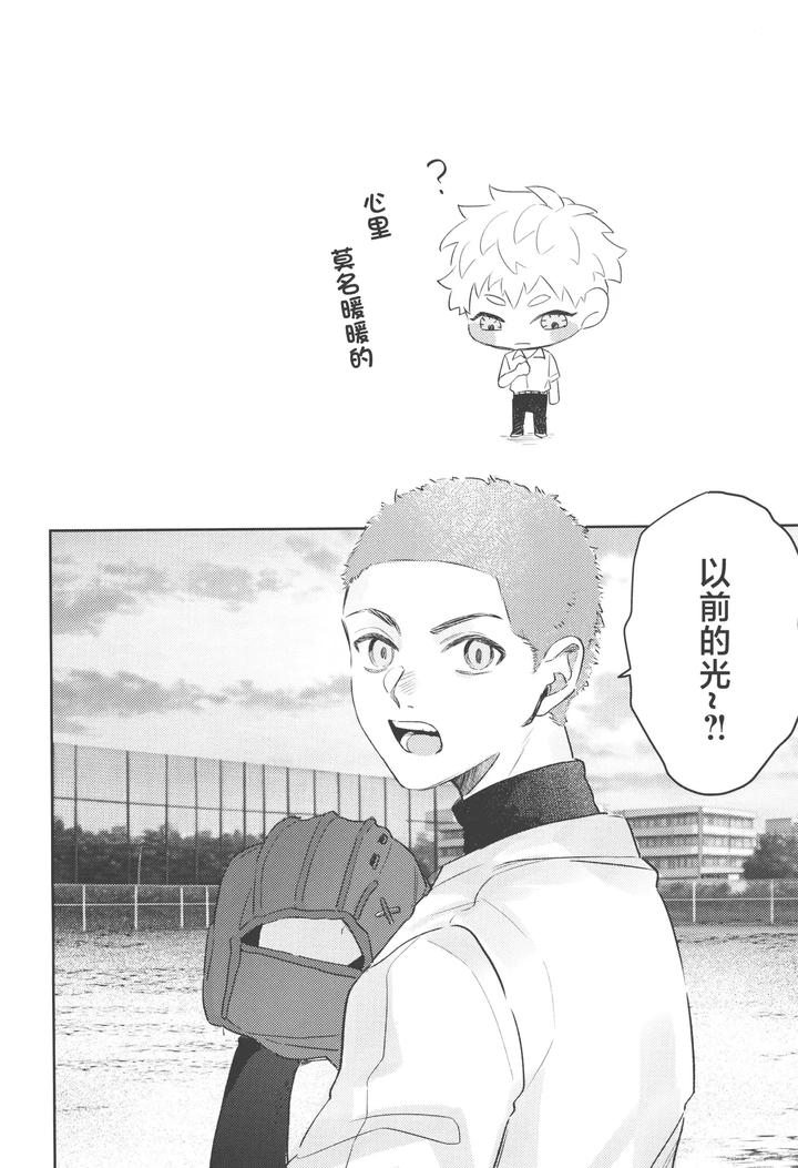 Hikaru ga Shinda Natsu Dj – Hatsu ai by Garagara (Gara) [Chn] page 36