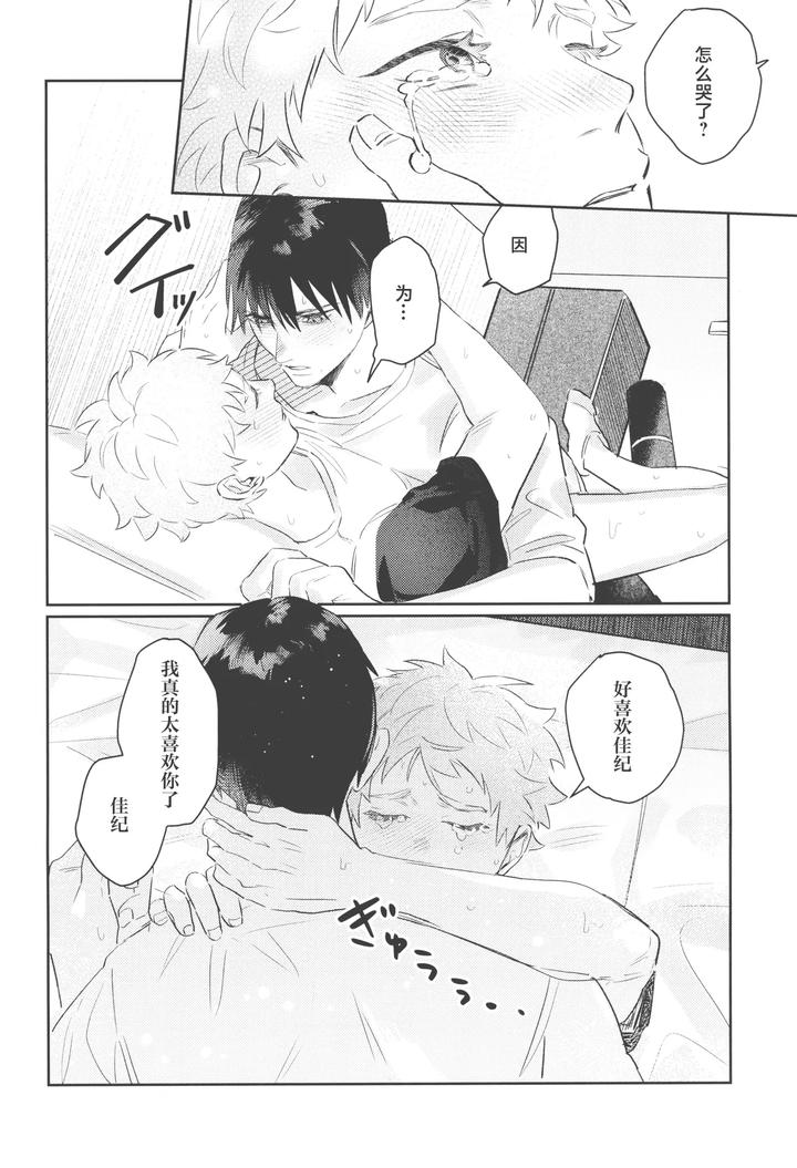 Hikaru ga Shinda Natsu Dj – Hatsu ai by Garagara (Gara) [Chn] page 56