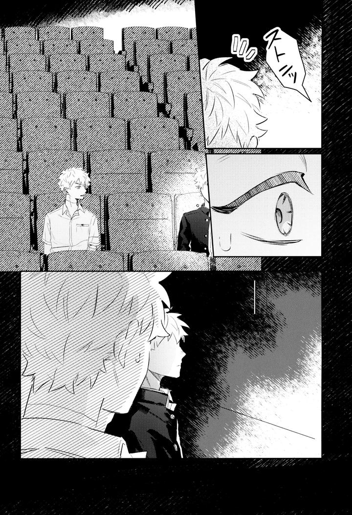 Hikaru ga Shinda Natsu Dj – Hatsu ai by Garagara (Gara) [JP] page 22