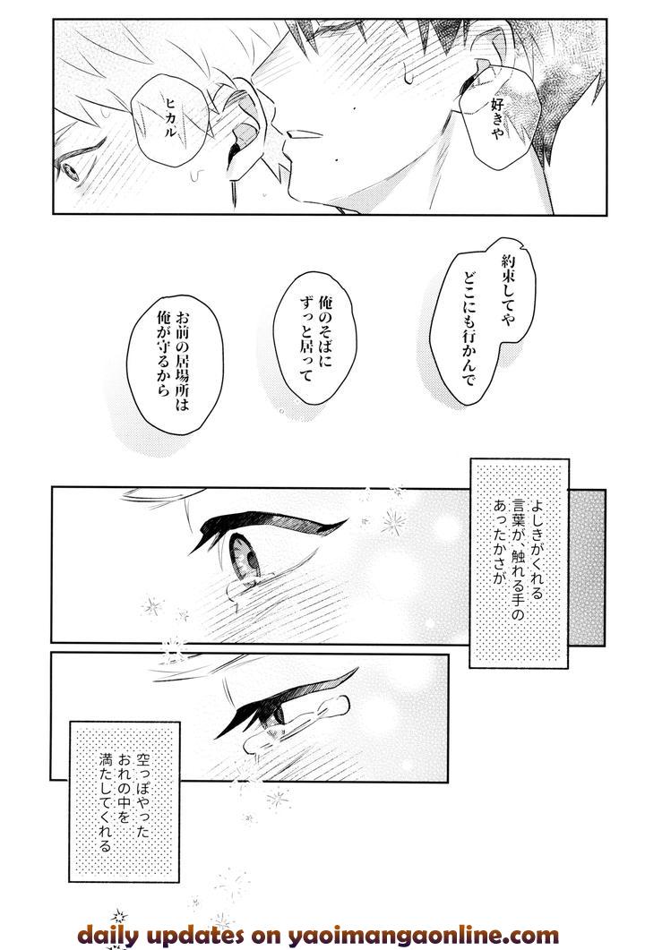 Hikaru ga Shinda Natsu Dj – Hatsu ai by Garagara (Gara) [JP] page 59