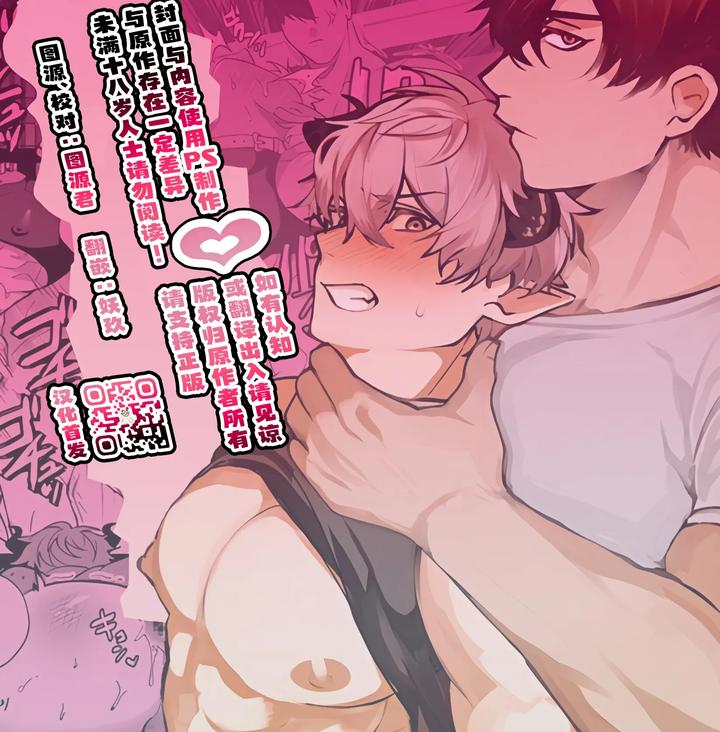 Inma kuraijisu by fancy coffee [Chn] page 2