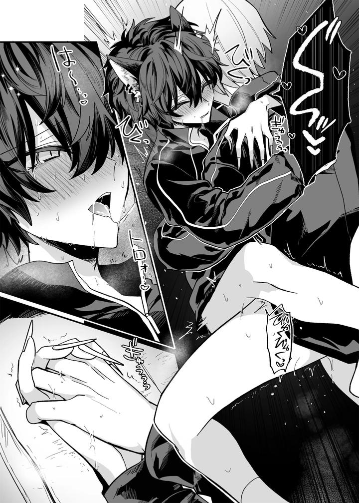 Intoku Caterwau by Kanshouyaku (miska) [JP] page 32