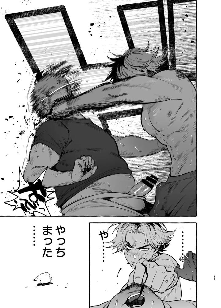 Inu no on ga eshi 2 kaiketsu hen by Black Cherry (Maemukina Do M) [JP] page 32