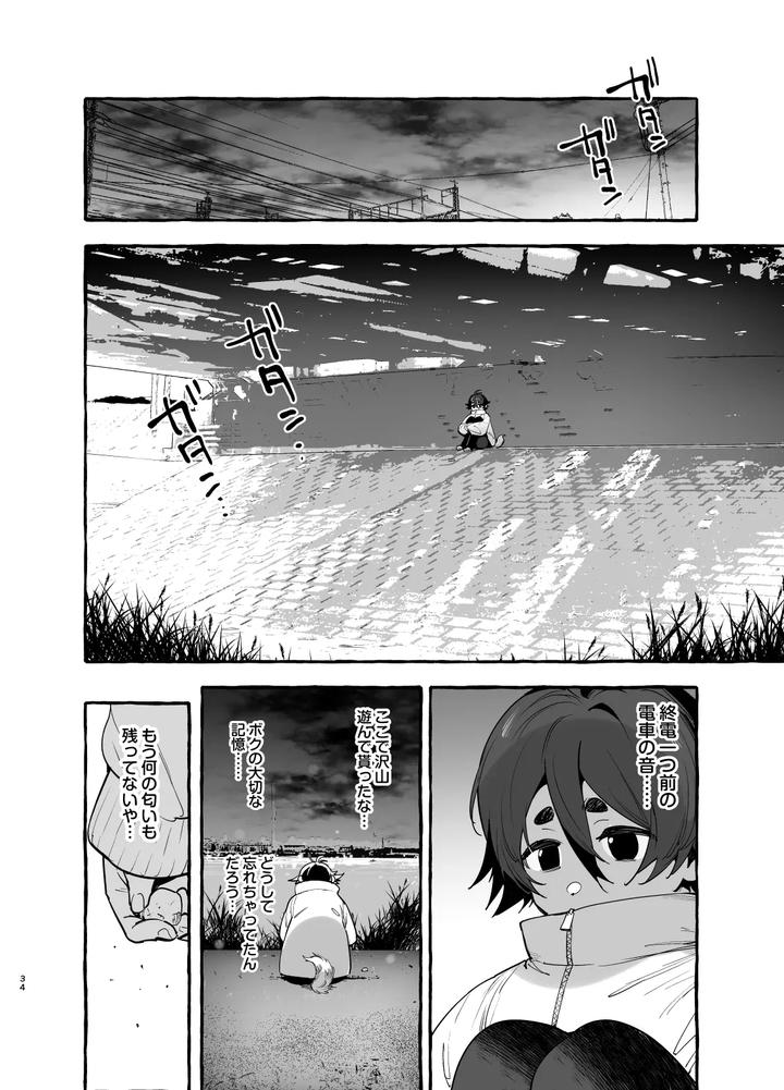 Inu no on ga eshi 2 kaiketsu hen by Black Cherry (Maemukina Do M) [JP] page 35