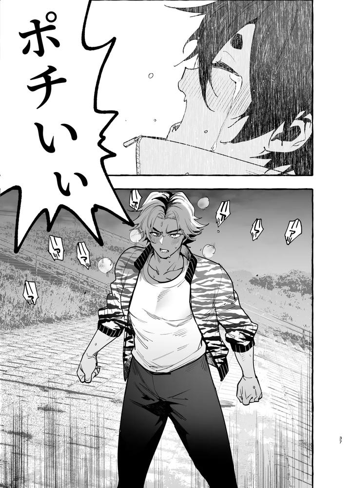 Inu no on ga eshi 2 kaiketsu hen by Black Cherry (Maemukina Do M) [JP] page 38