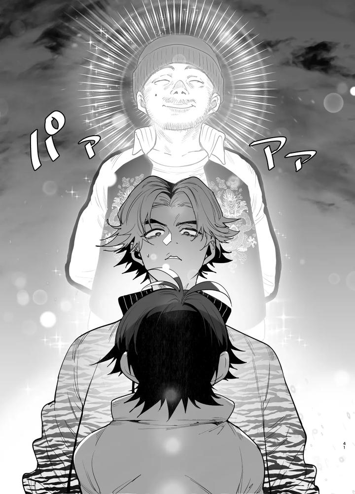 Inu no on ga eshi 2 kaiketsu hen by Black Cherry (Maemukina Do M) [JP] page 42