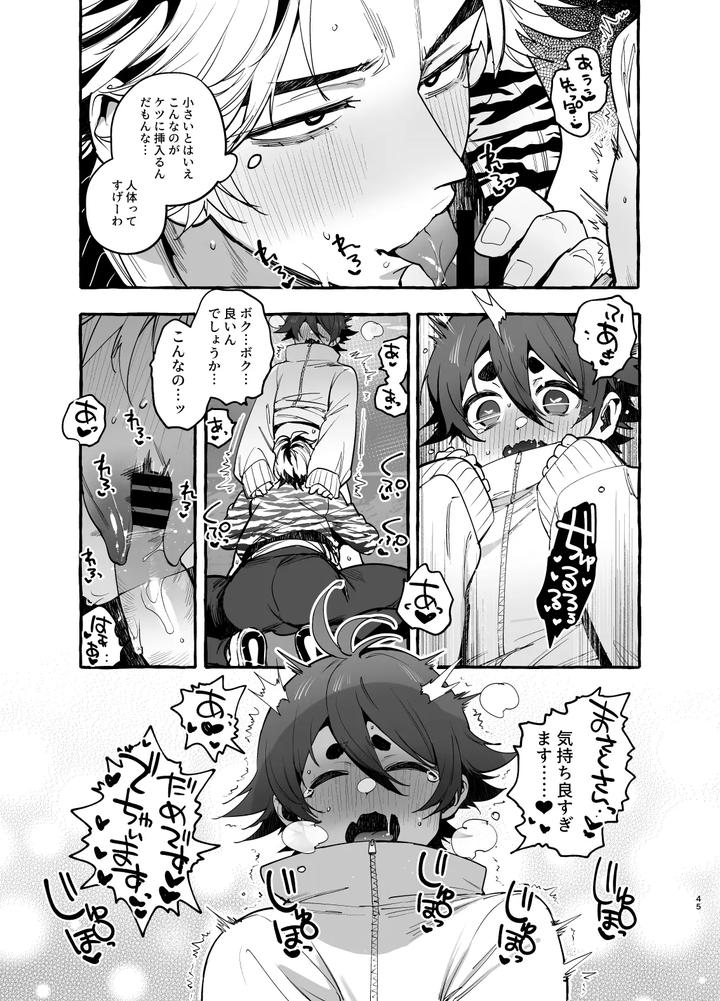 Inu no on ga eshi 2 kaiketsu hen by Black Cherry (Maemukina Do M) [JP] page 46