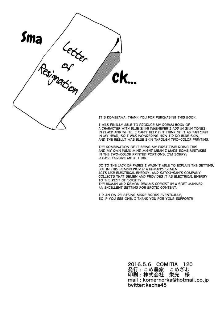 Jimuin nanode Sex nante Dekimasen! by Kome Nouka (Komezawa) [Eng] page 25