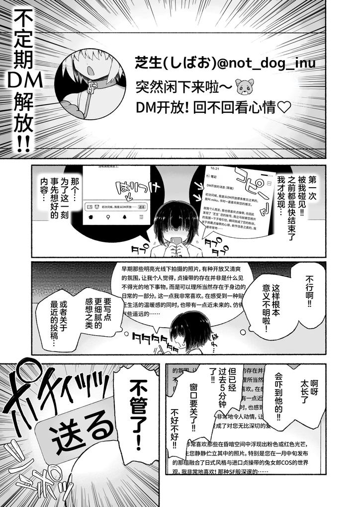 Kagi Chinpo. by Arijigoku (sandbox) [Chn] page 6