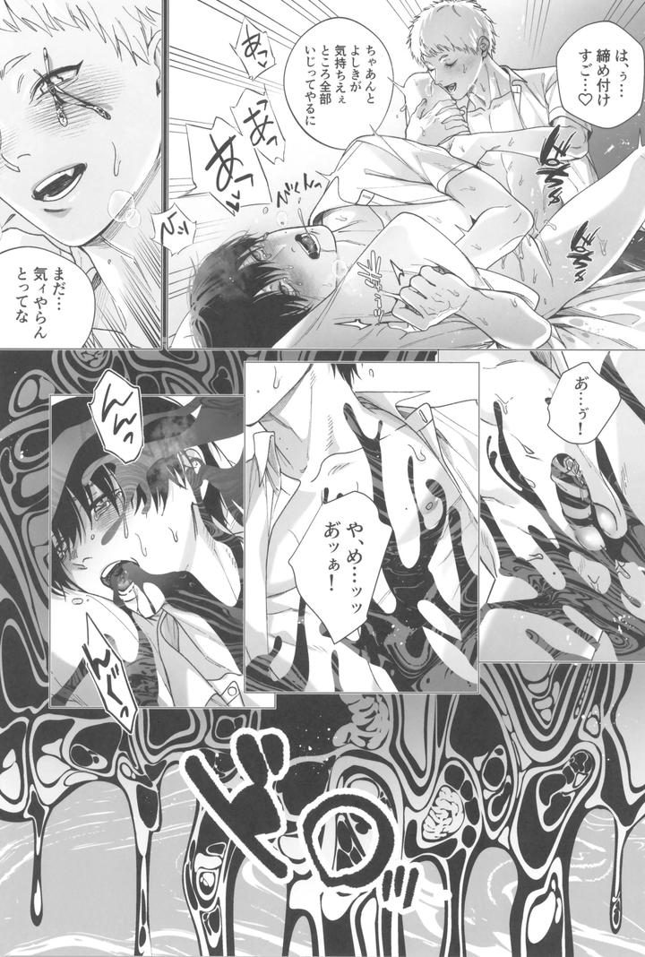 Hikaru ga Shinda Natsu Dj – Kimi no yubisaki to koi no shiroppu by UOVO. (Shirako) [JP] page 11