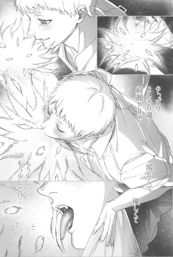 Hikaru ga Shinda Natsu Dj – Kimi no yubisaki to koi no shiroppu by UOVO. (Shirako) [JP] page 12