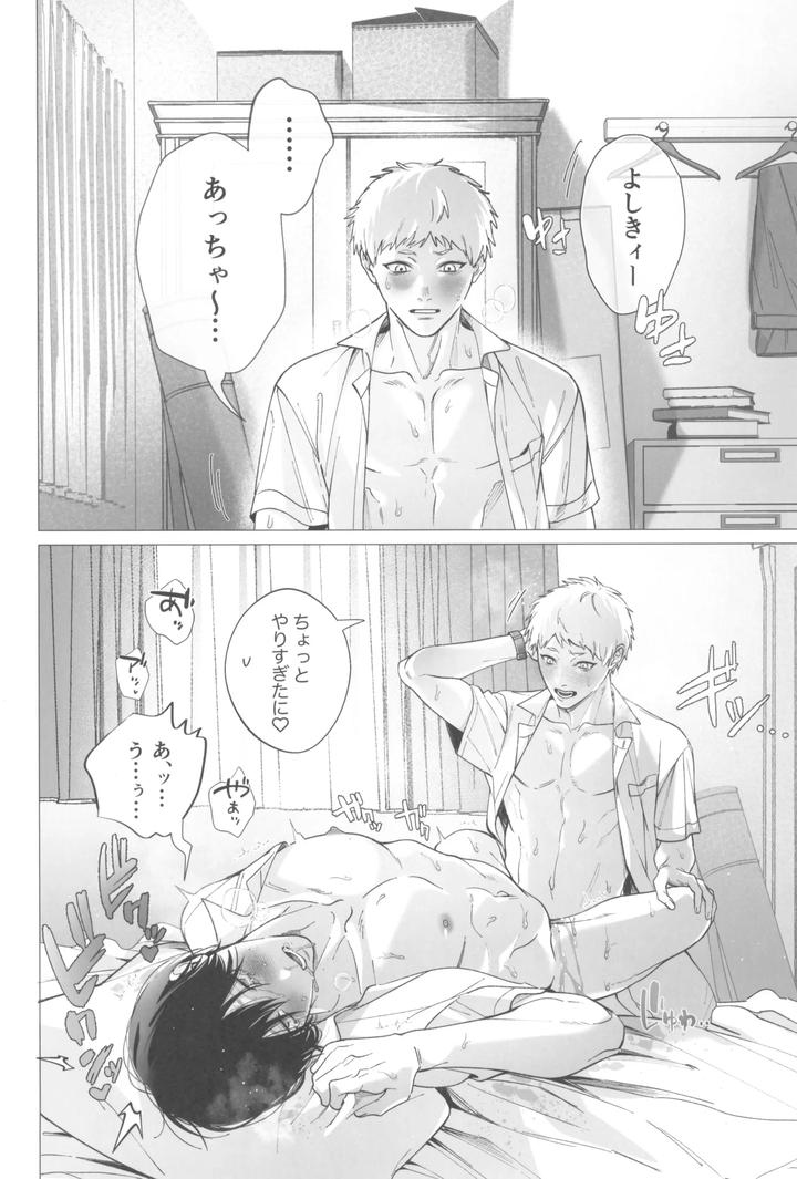 Hikaru ga Shinda Natsu Dj – Kimi no yubisaki to koi no shiroppu by UOVO. (Shirako) [JP] page 16