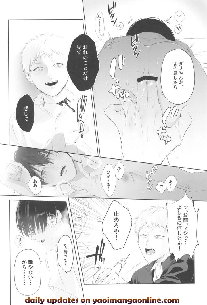 Hikaru ga Shinda Natsu Dj – Kimi no yubisaki to koi no shiroppu by UOVO. (Shirako) [JP] page 42