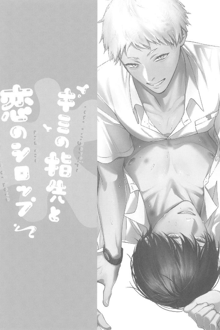 Hikaru ga Shinda Natsu Dj – Kimi no yubisaki to koi no shiroppu by UOVO. (Shirako) [JP] page 50