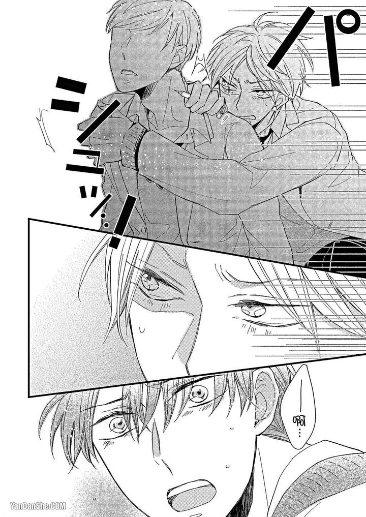 Kimi wa Alpha by ASANAE Arata [Chn] page 101