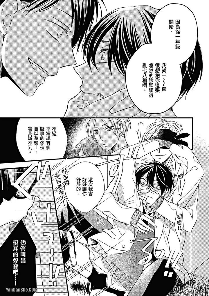 Kimi wa Alpha by ASANAE Arata [Chn] page 122