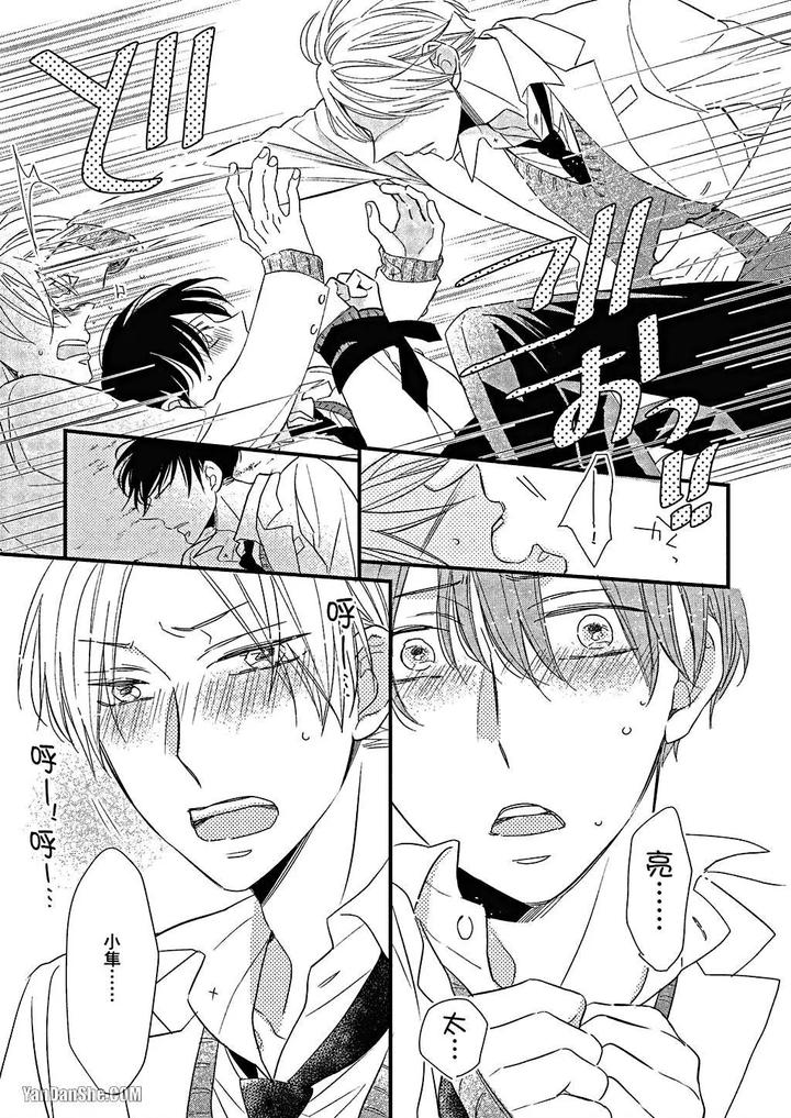 Kimi wa Alpha by ASANAE Arata [Chn] page 124