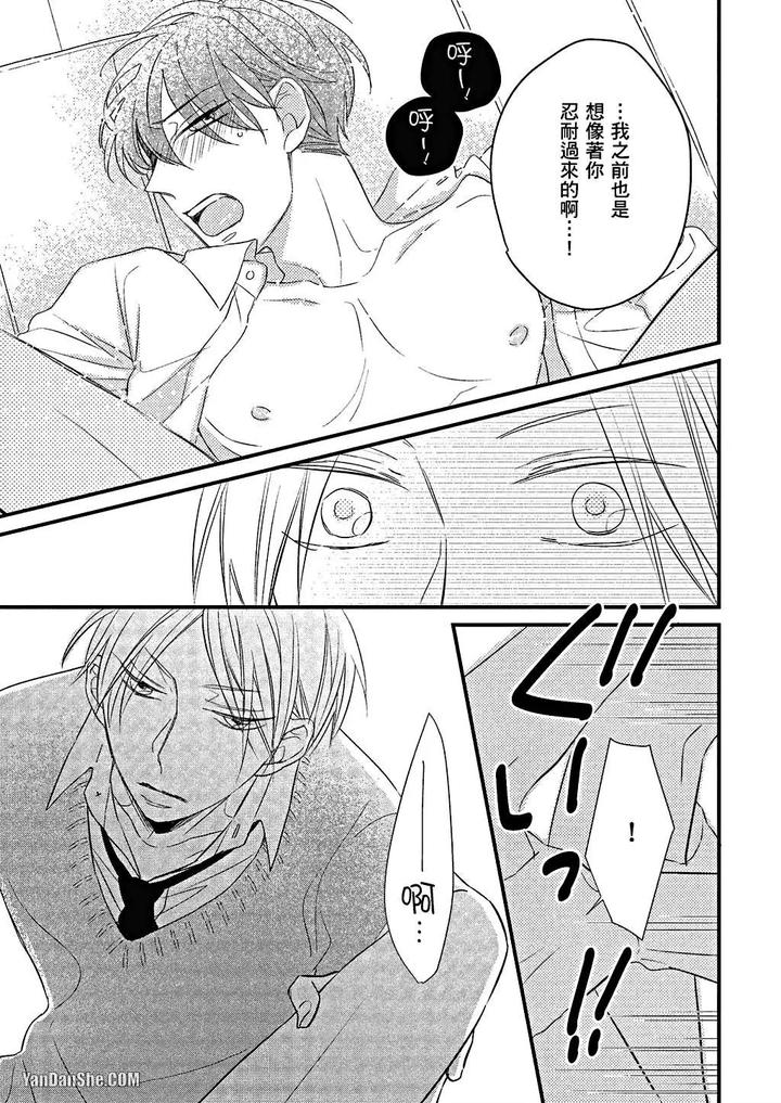 Kimi wa Alpha by ASANAE Arata [Chn] page 140