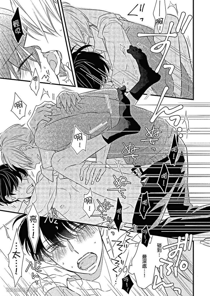 Kimi wa Alpha by ASANAE Arata [Chn] page 142