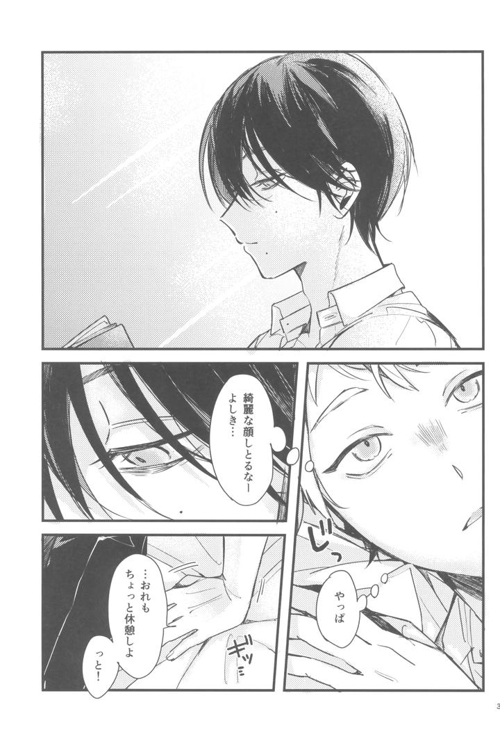 Hikaru ga Shinda Natsu Dj – Kondaku by ji goku kei (Yu ma) [JP] page 5