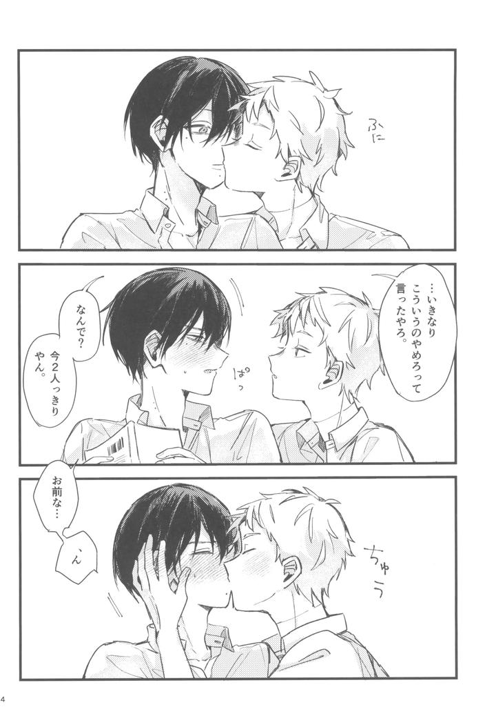 Hikaru ga Shinda Natsu Dj – Kondaku by ji goku kei (Yu ma) [JP] page 6