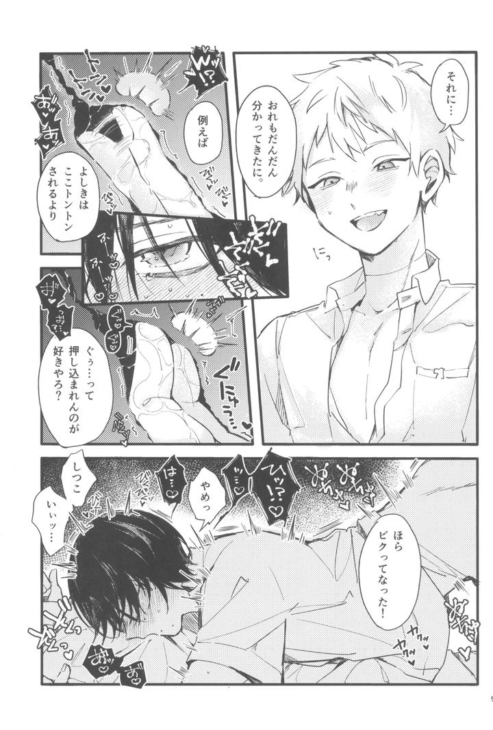 Hikaru ga Shinda Natsu Dj – Kondaku by ji goku kei (Yu ma) [JP] page 11