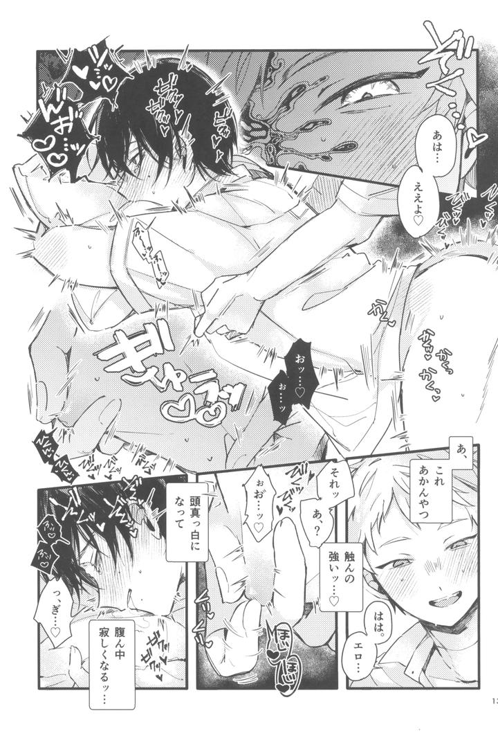 Hikaru ga Shinda Natsu Dj – Kondaku by ji goku kei (Yu ma) [JP] page 15