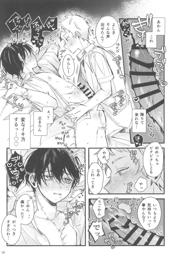 Hikaru ga Shinda Natsu Dj – Kondaku by ji goku kei (Yu ma) [JP] page 20