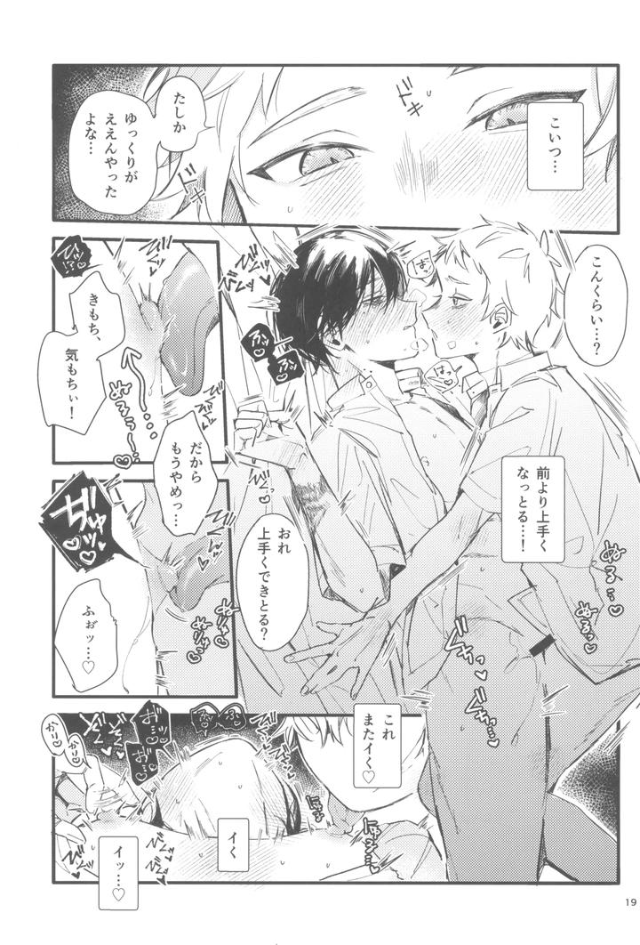 Hikaru ga Shinda Natsu Dj – Kondaku by ji goku kei (Yu ma) [JP] page 21