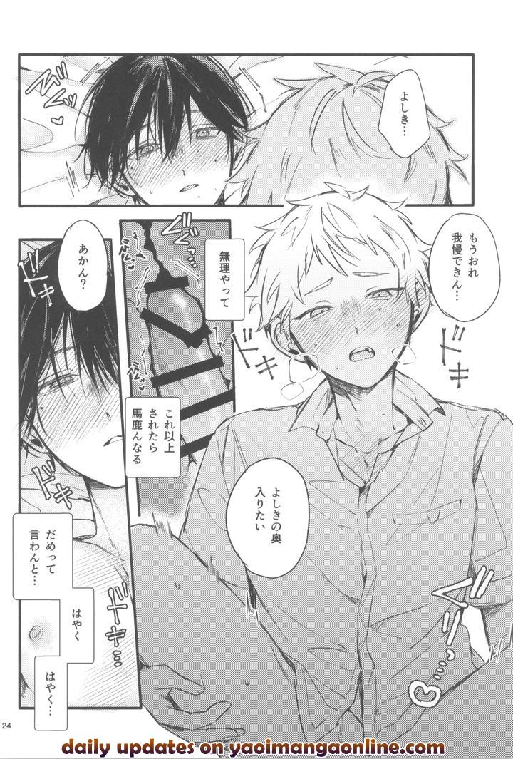 Hikaru ga Shinda Natsu Dj – Kondaku by ji goku kei (Yu ma) [JP] page 26