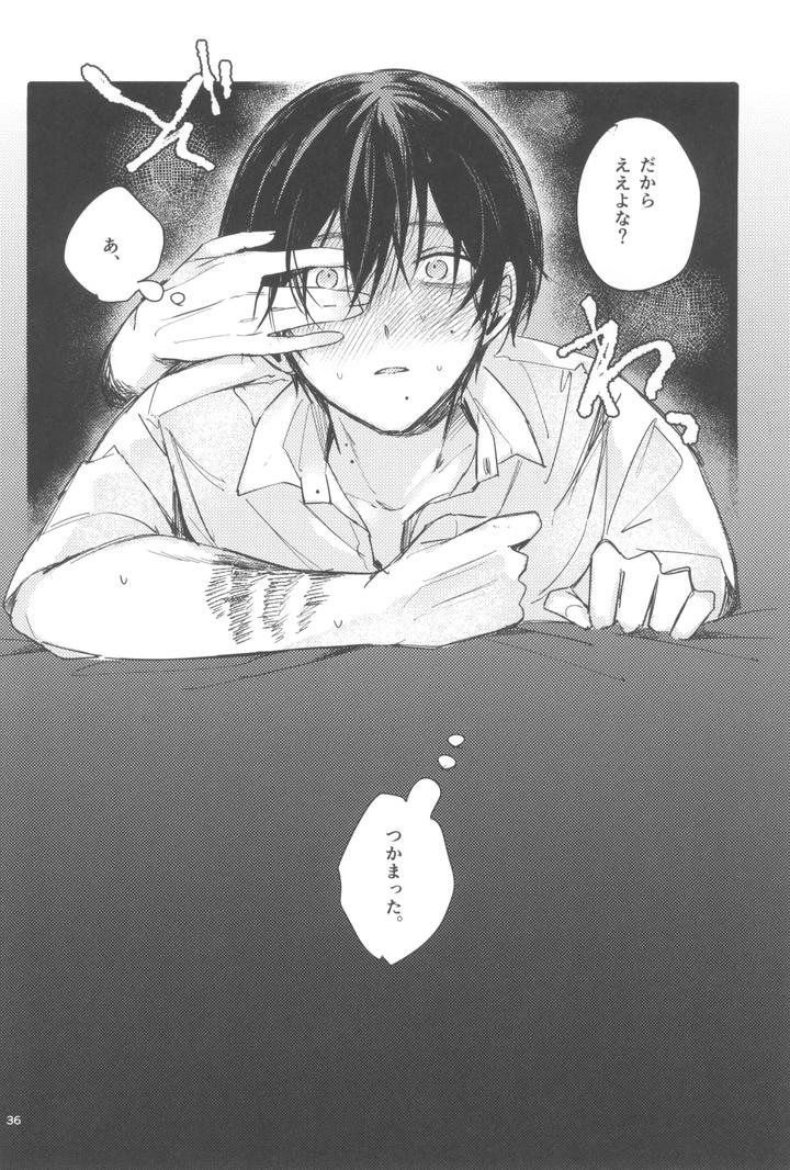 Hikaru ga Shinda Natsu Dj – Kondaku by ji goku kei (Yu ma) [JP] page 38